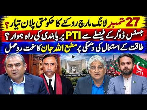 PTI Long March: Government Prepares to Use Force | Matiullah Jan’s Strong Reaction