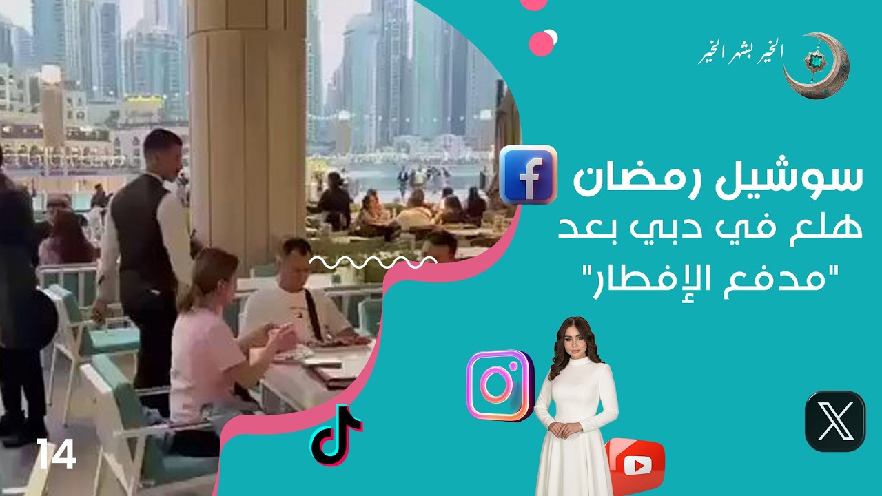 هلع في دبي بعد 