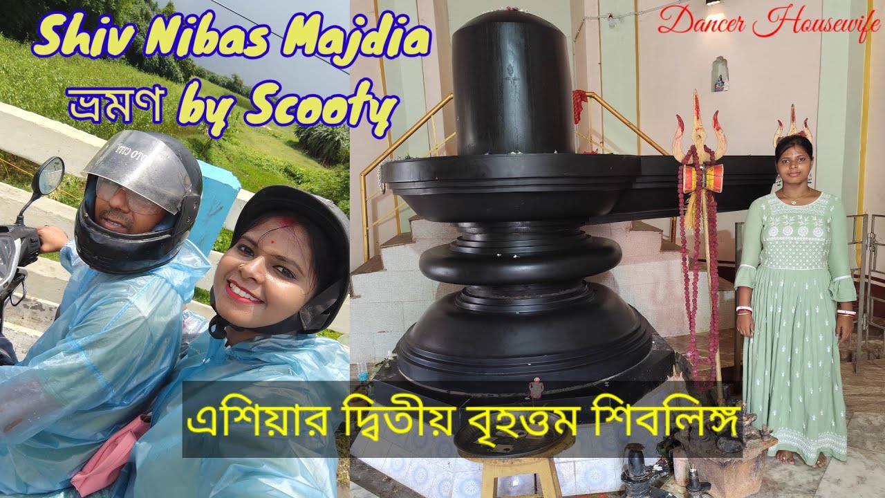 Shiv Nibas | Majdia | Asia second largest shiv linga | Birnagar to Majdia Scooty তে @dancerhousewife