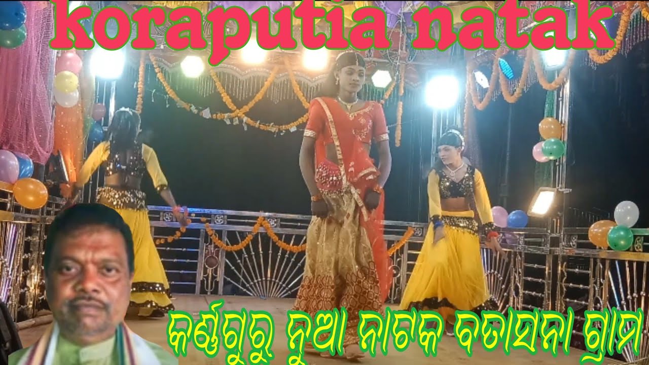 ବତାସନା ଗ୍ରାମର ନୁଆ ନାଟକ କର୍ଣ୍ଣ ଗୁରୁ ଙ୍କ ଏତେ ଦୁଃଖ ମୋତେ କାହିଁକି ଦେଲୁ koraputia natoka. no.7008934077 .