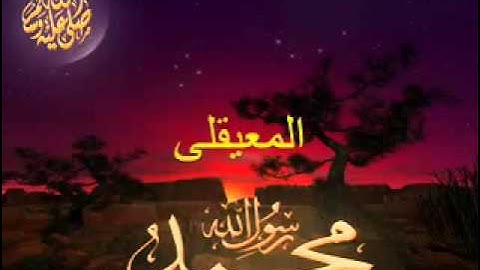 ايات من القران الكريم عن الصلاة على النبي