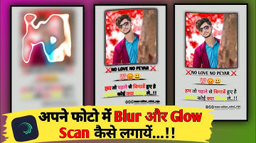 Apne Photo Me Blur Aur Glow Scan Kaise Lgaye ll Alight Motion Video Editing ll Wave Warp