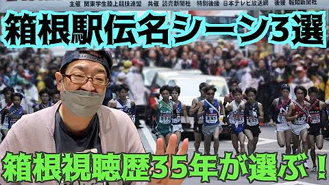 名場面集 駅伝 Mp3 名場面集 駅伝 Mp3