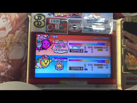 太鼓の達人(グリーン) 〆ドレー2000 ツイン全良