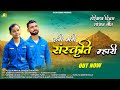 Hari bhari sanskriti mhari   ajesh kumar  shiksha chhattar  jds  jugni series songs