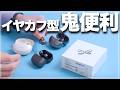 【雑談】イヤカフ型ワイヤレスイヤホンがとても良いので使うべきです【HUAWEI FreeClip2発売ですね】