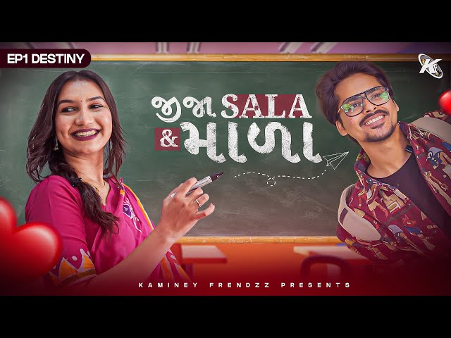 GR - Jija Sala & Mala