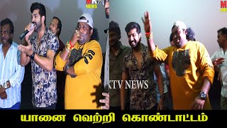 Yaanai Success Meet | Arun Vijay | Yogi Babu | Hari | Priya Bavani Shankar | Mktvnews