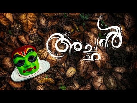 അച്ഛൻ-|-achan-|-the-real-hero-|-photo-story-|-viral-video-|-malayalam-status-video