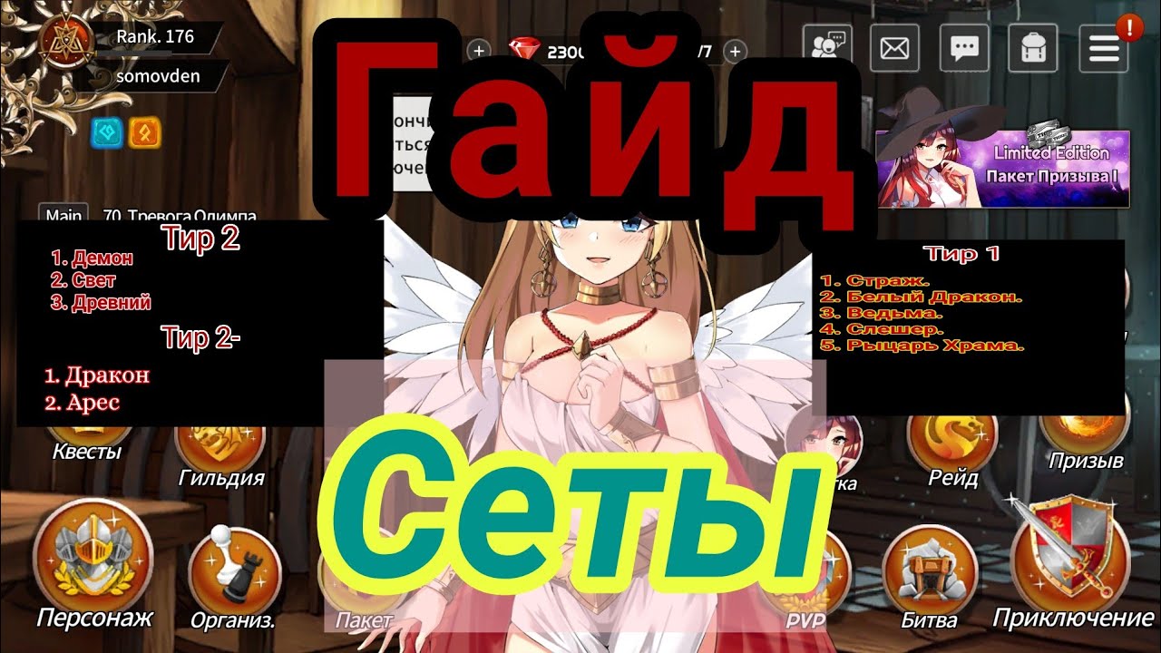 купоны для игры sword master story. сворд мастер стори. Sword master story тир лист героев. Sword mastery story тир лист. коды сворд мастер стори.