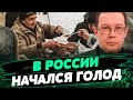 КОШМАР только НАЧАЛСЯ! На окраинах РФ будет дефицит продуктов — Олег Пендзин