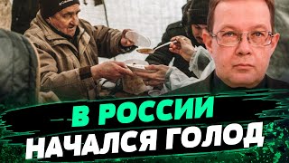 КОШМАР только НАЧАЛСЯ! На окраинах РФ будет дефицит продуктов — Олег Пендзин