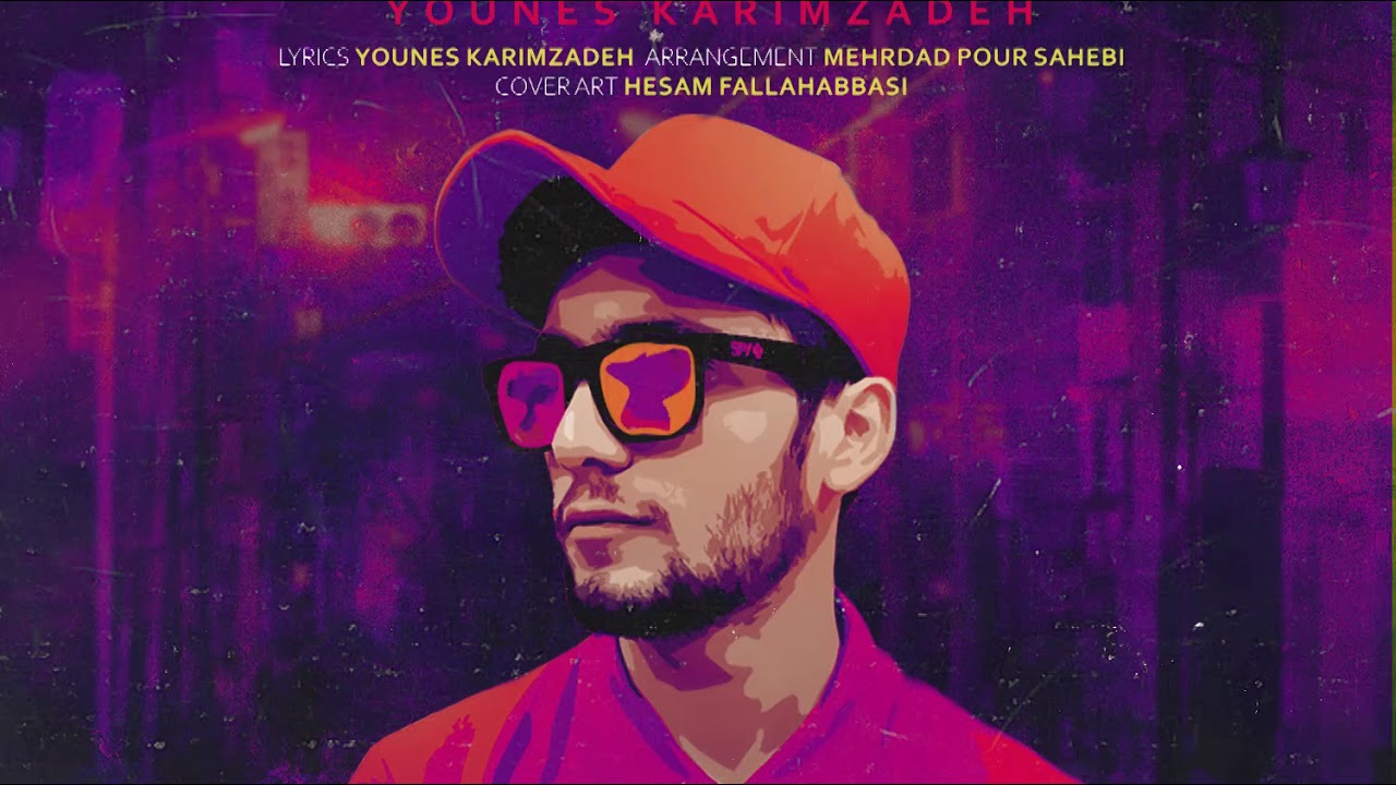 Younes Karimzadeh - Zendgi Zibast | آهنگ جدید یونس کریم زاده به نام زندگی زیباست