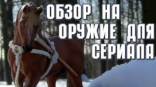 ОБЗОР НА БОЕВЫЕ КОМПЛЕКТЫ ИЗ СЕРИАЛА ДЕМОН ВО МНЕ ОБЗОР НА БОЕВЫЕ КОМПЛЕКТЫ ИЗ СЕРИАЛА ДЕМОН ВО МНЕ