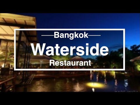 BANGKOK’S BEST FOOD – Out door restaurant | Waterside restaurant BANGKOK THAILAND 🇹🇭 |Food guide | ข้อมูลทั้งหมดเกี่ยวกับwaterside karaoke restaurantล่าสุด