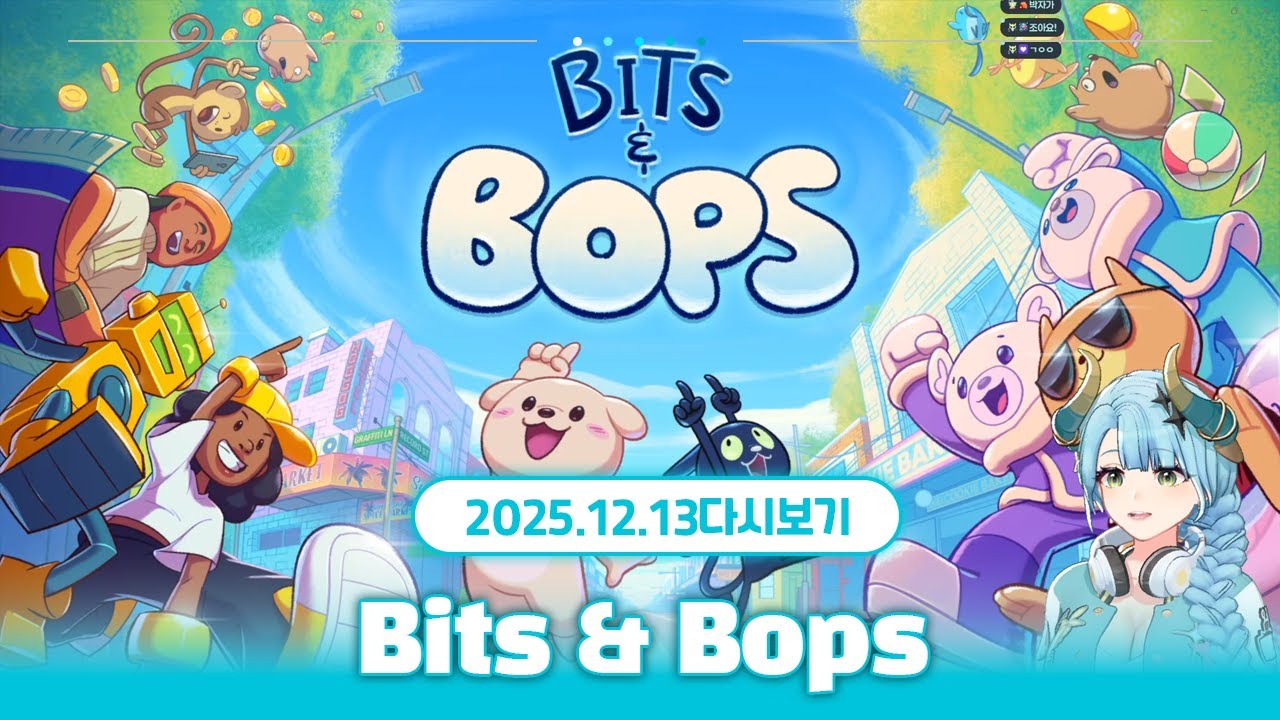 비트 다시 보기 (89) 사진