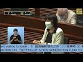 立法會會議 (2021/05/13) - VI. 議員議案: 設立新生代基金， 協助香港新生代籌劃未來