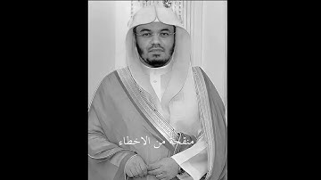 سوره لقمان - الشيخ ياسر الدوسري - 1425 هـ (نسخة منقحة)