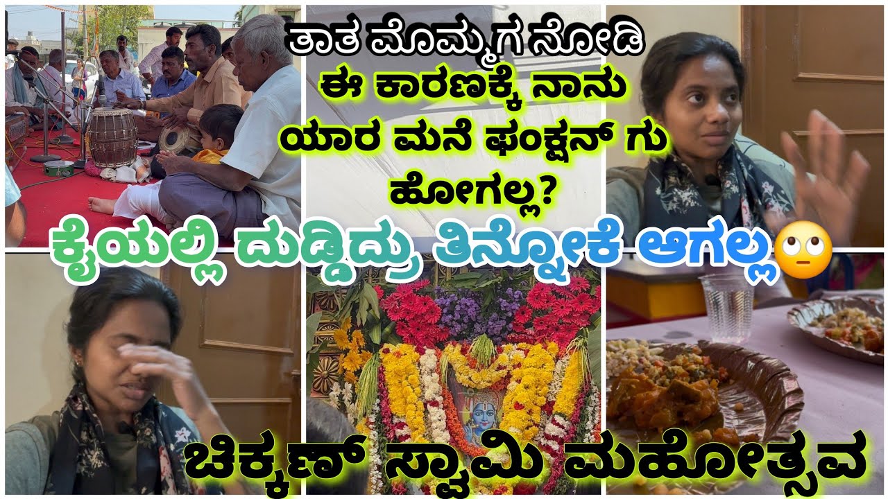 ಈ ವಿಷಯ ನನಗೆ ಇಷ್ಟೆಲ್ಲ ತಲೆ ಕೆಡ್ಸಿದೆ🥺ಇತರ ಆದ್ರೆ ನಾನು ನನ್ ಗಂಡ ಹೋಗಿರೋ ಜಾಗಕ್ಕೆ ಬೇಗ ಹೋಗ್ತೀನಿ ಅನಿಸ್ತಾ ಇದೆ 🥺