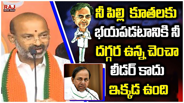 నీ పిల్లి  కూతలకు  భయపడటానికి నీ దగ్గర ఉన్న చెంచా లీడర్ కాదు ఇక్కడ ఉంది | Burning Issue |  Raj News