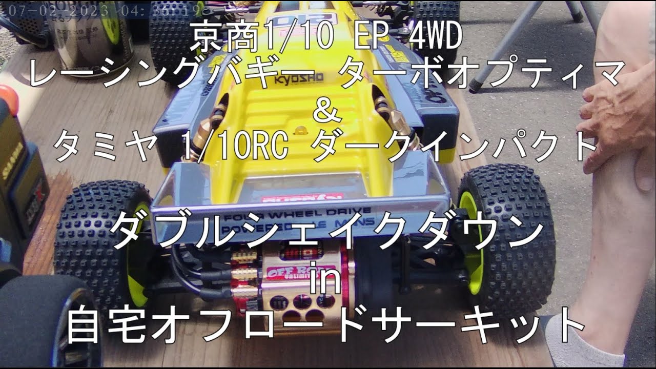 京商1/10EP4WDレーシングバギー ターボオプティマ＆タミヤ 1/10RC