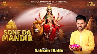 Sone Da Mandir  Satnam Mattu    Ram Bhogpuria  Mata Rani Bhajan  Navratri Special