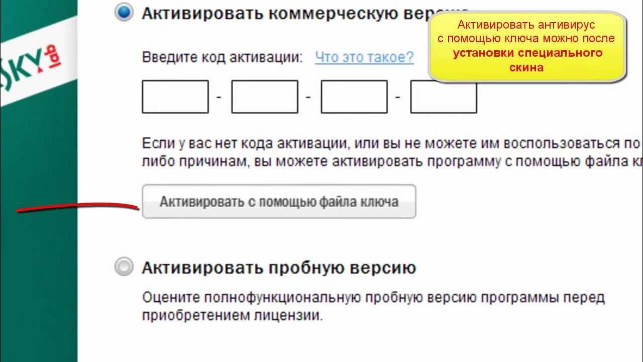 Как активировать карту сбербанка через сбербанк. Регистрация карты. Как ее можно активировать. Ключ активации касперский. Как активировать винду.