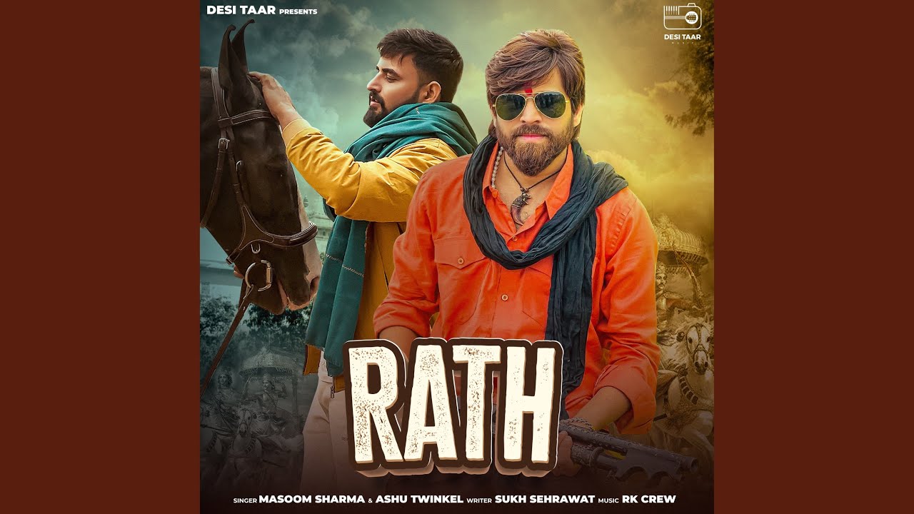 Rath
