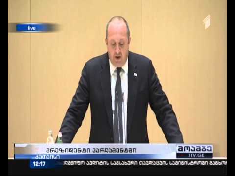 გიორგი მარგველაშვილმა საქართველოს პარლამენტის გაძლიერების მნიშვნელობაზე ისაუბრა
