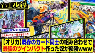ハンプティルピア　プロモ　2枚　となぜ離れ２枚 Duel Masters] DMP's reactions to 