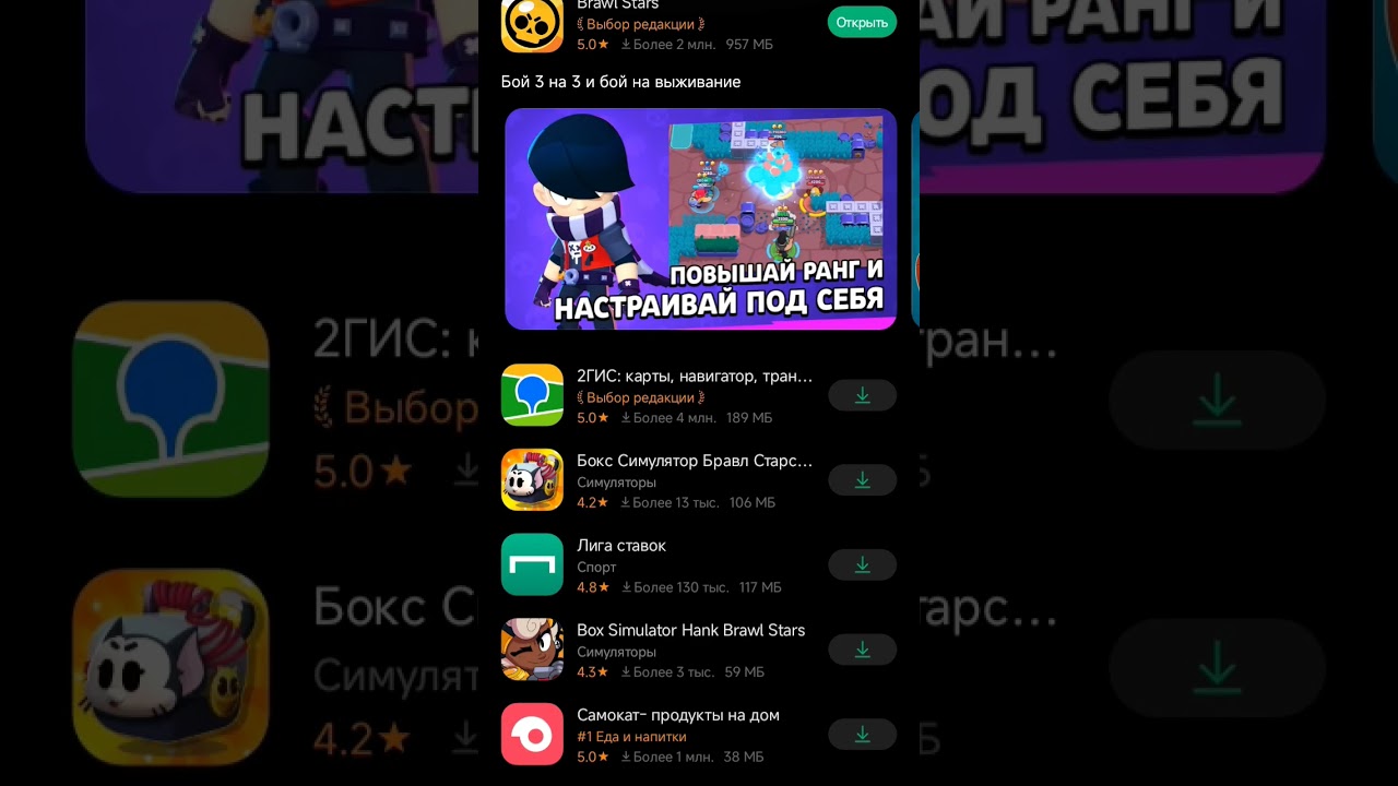 как скачать браво Старс в России (GetApp)