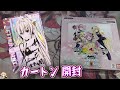 UNION ARENA ニオンアリーナ 】 To Love ru Unboxing one case To LOVE