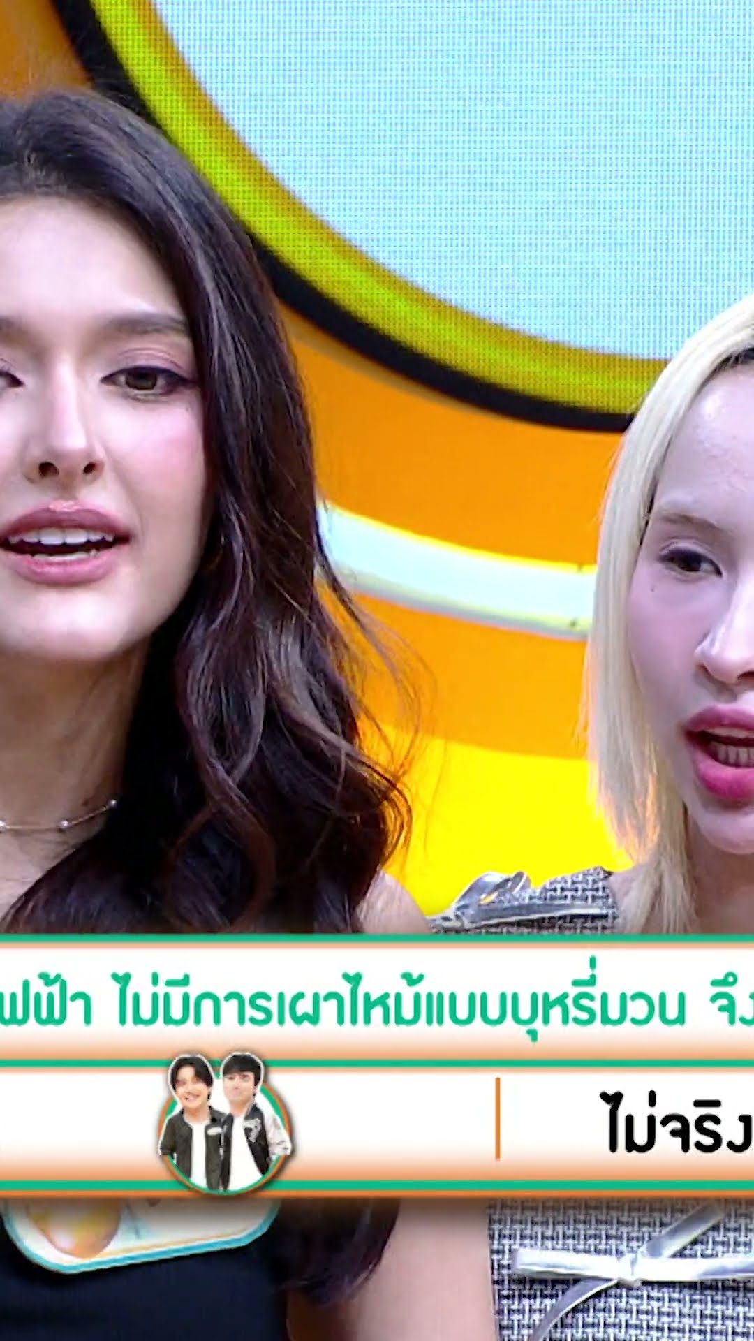 จริงหรือไม่ บุหรี่ไฟฟ้า ไม่มีการเผาไหม้ จึงไม่มีสารก่อมะเร็ง #เกมสร้างสุข