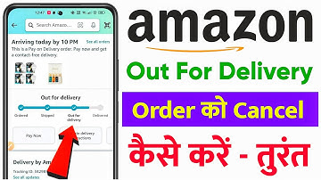 Amazon Out For Delivery Cancel Kaise Kare | Amazon Out For Delivery Order Cancel | Amazon Cancel