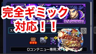 カメハメハ艦隊でイェソドモンスト