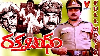 RAKTHA BHANDHAM | TELUGU FULL MOVIE | CHIRANJEEVI | KAVITHA | SUVARNA | V9 VIDEOS