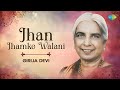 Capture de la vidéo Jhan Jhamke Walani | Raag Yaman | Celebrating The Legacy Of Girija Devi | | Indian Classical Music