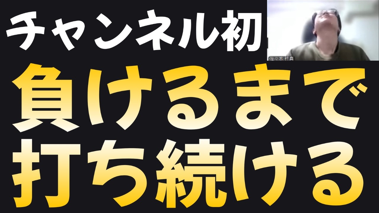 【ノーカット】負けるまで囲碁を打ち続ける動画　#囲碁 #playgogg