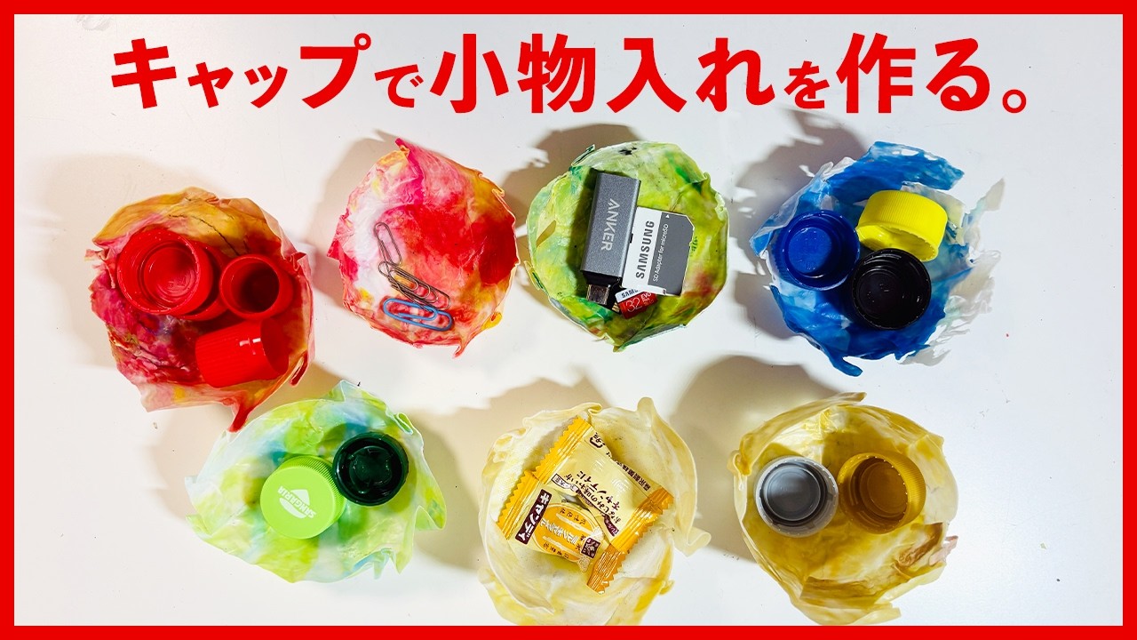 Make a small accessory case using a plastic bottle cap. - YouTube