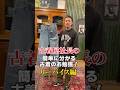 【古着屋社長のビンテージのお勉強】簡単に分かるリーバイス