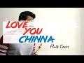 Love you chinna  love mocktail  flute cover  harish anchan