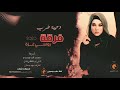 دحـيـة نااار اكـــشن الحق قلبي يادكتوري تيسير ابو سويرح وهاني ابو كريشان 2020 