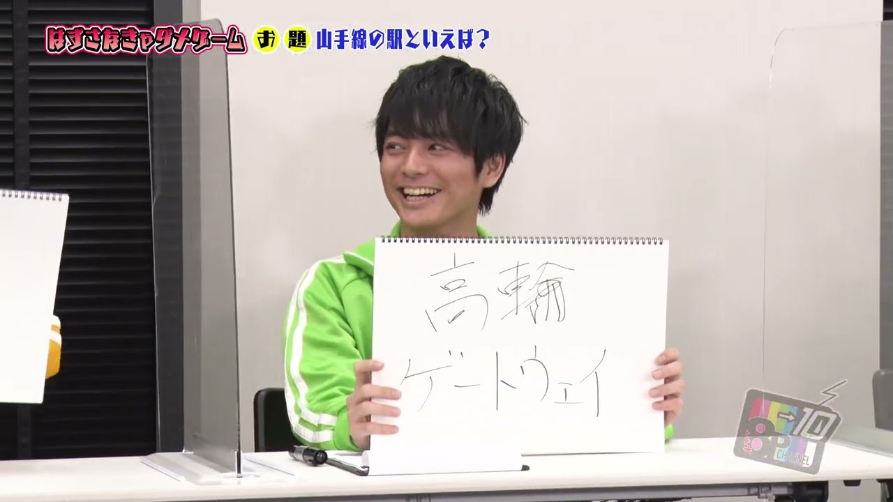 お試し】【8P（エイトピース）】「8P channel 10」第2回 - YouTube