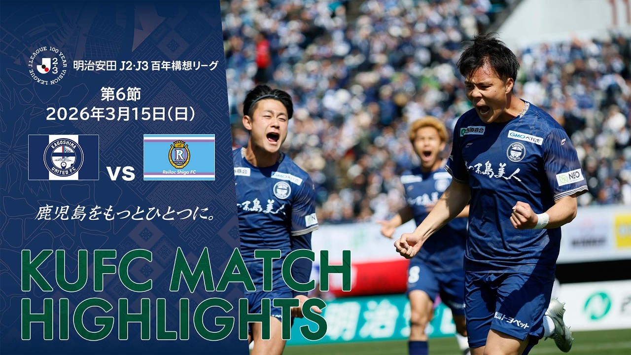 4月5日マッチデープログラム】 KUFC MATCHDAY PROGRAM 2026 vol.05