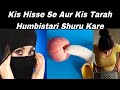 Start karne ka sabse gazab tareeka  human tips urdu