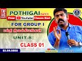 Class 01     unit 8  pothigai batch  for group i  taf ias academy