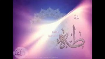 سورة طه للشيخ احمد فهيم  مقطع مؤثر .....塔哈铝谢赫·艾哈迈德·法希姆有影响力的节