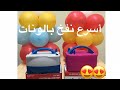 منفاخ البالونات السربع