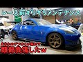 Z33のブレーキ交換したらデフオイル漏れてきてだだの事故DIYｗ