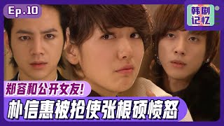 [Chinese SUB]EP10_Yong-hwa hugs Shin-hye & shouts 